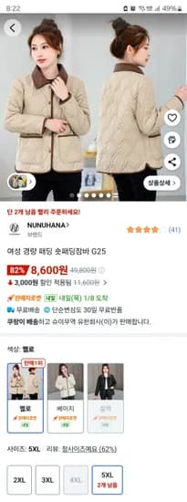 여성 경량 패딩 숏패딩잠바