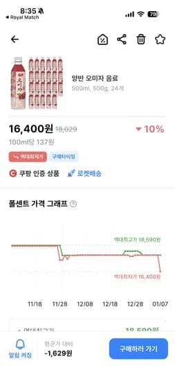 양반 오미자 500ml 24개