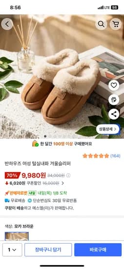 여성 털실내화 두툼 슬리퍼