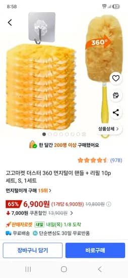 360도 먼지털이 본품 리필 10개 세트