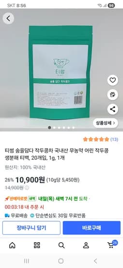 국내산 무농약 작두콩차 티백 20개입