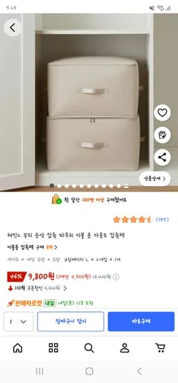 압축 파우치 이불 옷 다용도 압축팩 L 2개입