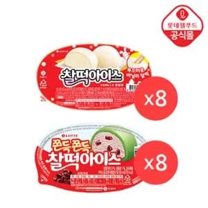 찰떡 아이스 16개