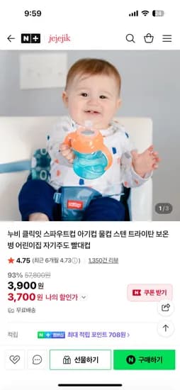 제제지크 누비 스테인리스 원터치 물병 300ml