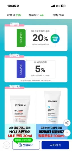 아토팜 탑투토워시 본품 1개 리필 2개 리필 1개 샘플 100ml    *   Product name: 아