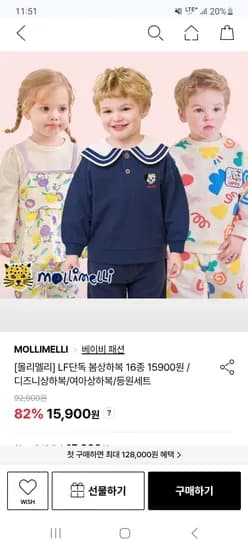 몰리멜리 상하세트 등원룩