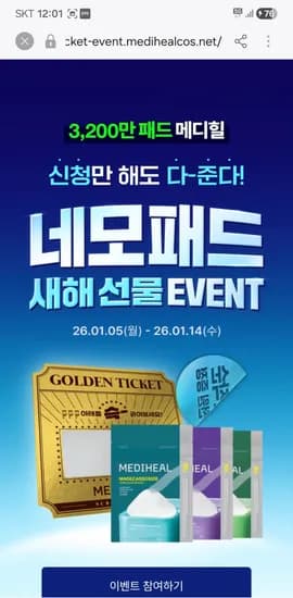 네모패드 30매 선착순 1천명