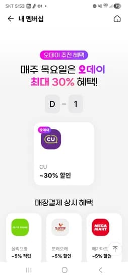술 30% 할인