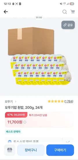 오뚜기 오뚜기밥 흰밥 200g 24개