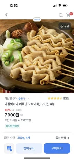 정제할 상품명을 입력해 주세요. 입력해 주시면 설정하신 규칙에 따라 즉시 정제해 드리겠습니다.