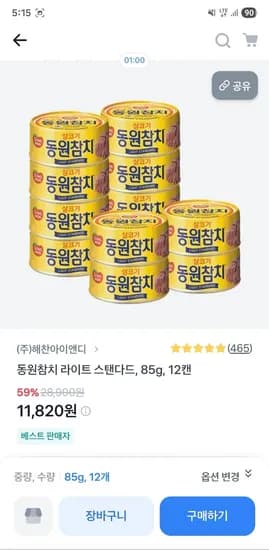 동원참치 라이트 스탠다드 85g 12캔