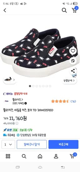 휠라키즈 아동용 키즈 보더 TD