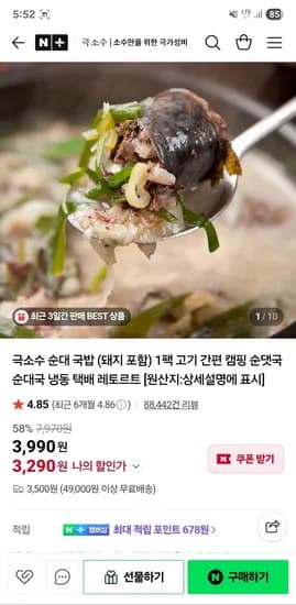 극소수 순대국밥 돼지국밥 내장국밥 외