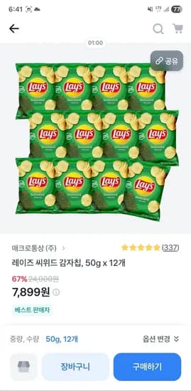 레이즈 씨워드 감자칩 50g 12개