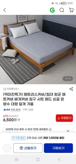 방수매트리스 베개커버
