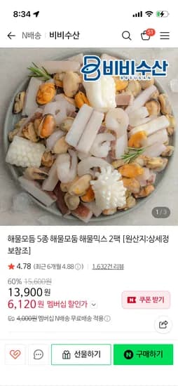 해물모듬 600g 2팩
