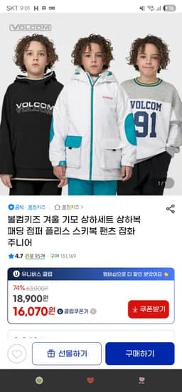 볼컴키즈 아노락 레터링 셋업