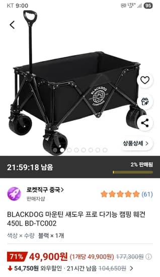 야외 접이식 캠핑 웨건