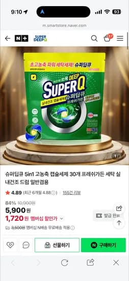 슈퍼딥큐 5in1 고농축 캡슐세제 30개