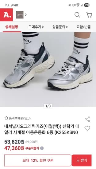 내셔널지오그래픽키즈 신학기 사계절 아동운동화