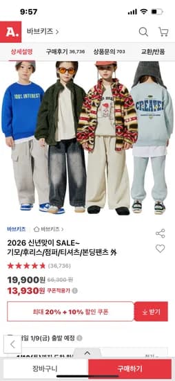 바브키즈 포인트기모팬츠