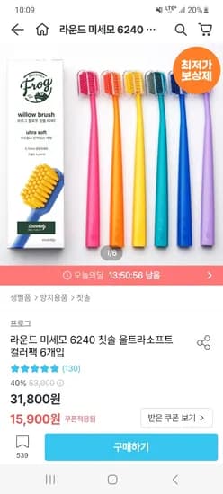 프로그 라운드 미세모 6240칫솔 컬러팩 12개