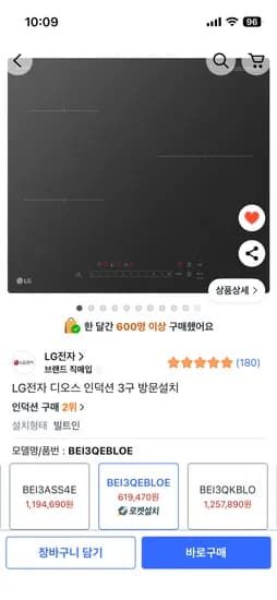 LG디오스 인덕션 3구