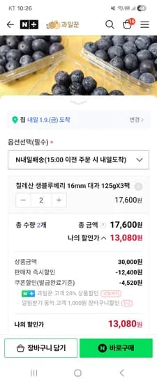 생 블루베리 125g 6팩