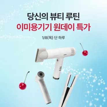 쿠쿠 리네이처 헤어드라이기