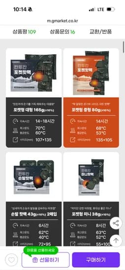 칸투칸 포켓형 핫팩 대형 165g 30개