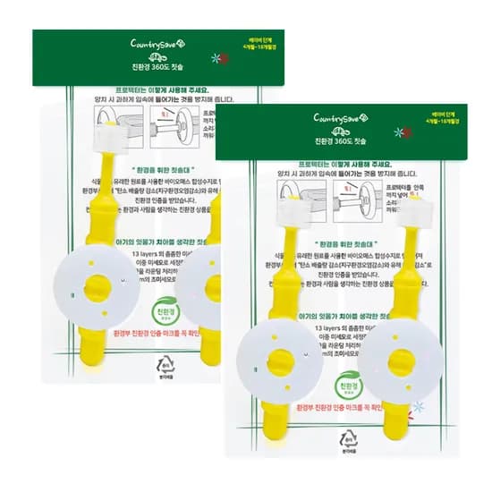 미스터버블 컨트리세이브 360도 베이비 옐로우칫솔 프로텍터 4P 패키지