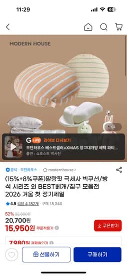 모던하우스 에코퍼 레인보우 블랑켓