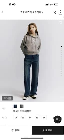 지오다노 기모 청바지 와이드핏 부츠컷