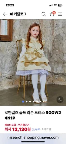 로엠걸즈 골드 리본 드레스