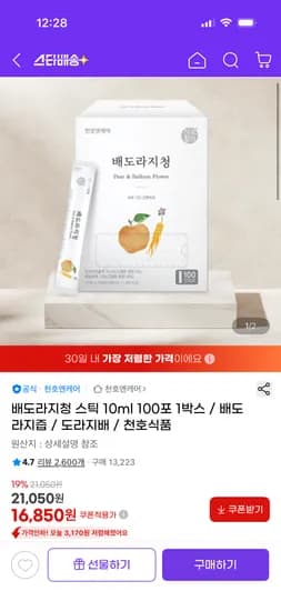 천호엔케어 배도라지청 스틱 100포 1박스