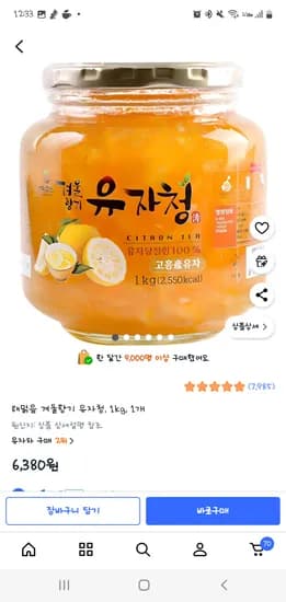 해맑음 겨울향기 유자청 1kg