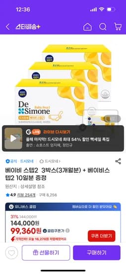 베이비 스텝2 3개월분 베이비스텝2 10일분