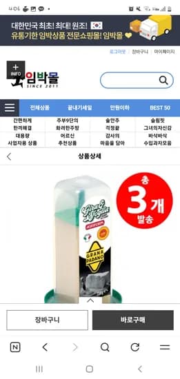 아그리폼 지라&스포리아 그라나파다노 치즈 그라인더일체형 150g 3개 26.01.1