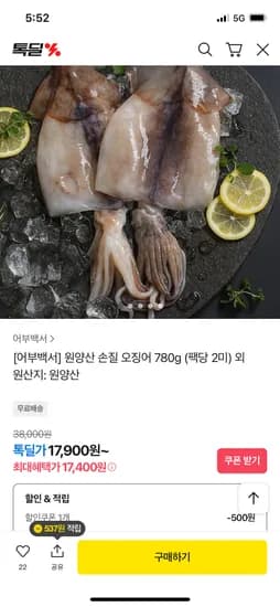 손질오징어 260g 3팩