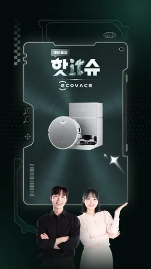 라이브 X11 프로 옴니 화이트 로봇청소기