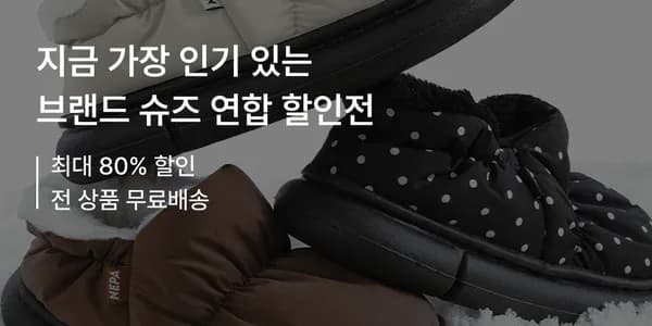 네파키즈 방한 패딩 슬립온