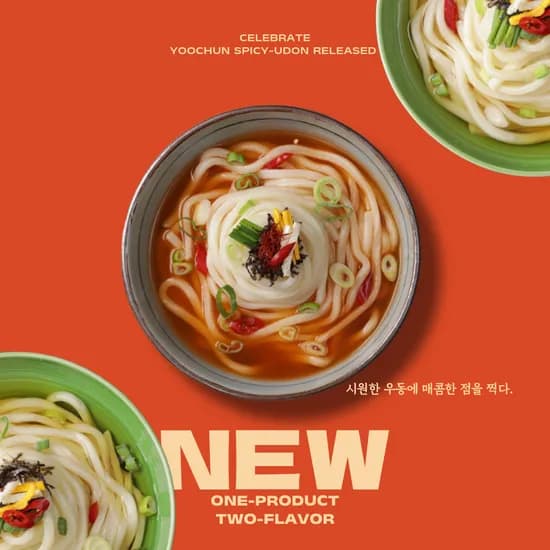 유천냉면 얼큰한 수제 매콤우동 2인분