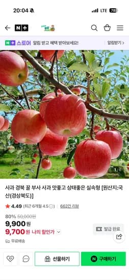경북 부사사과 가정용 2kg