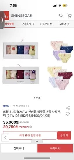 블루독 여아 팬티 5종