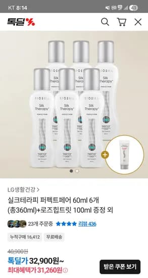 실크테라피 퍼펙트페어 에센스 60ml 6개 증정품