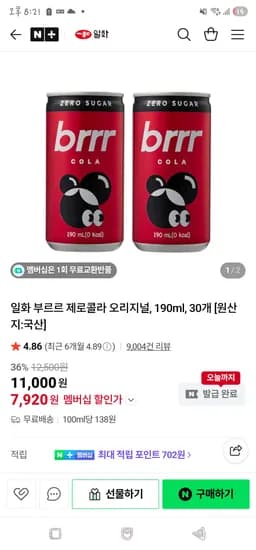 정제할 상품명을 입력해 주세요. 입력해 주시면 설정하신 규칙에 따라 즉시 정제해 드리겠습니다.