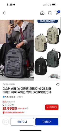 디스커버리 에어 트와인 백팩