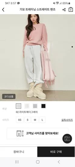 지오다노 기모 추리닝 바지