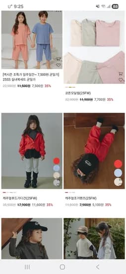 해피버스 실내복 외출복