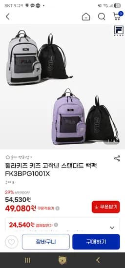 휠라키즈 키즈 고학년 스탠다드 백팩